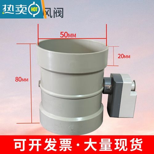 阡囤pp電動風閥密閉閥pvc風量調(diào)節(jié)閥110風閥執(zhí)行器開關新風管道止回閥