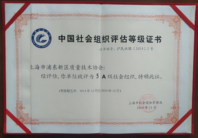 服務業標準化示范試點建設 驅動行業升級的智慧引擎